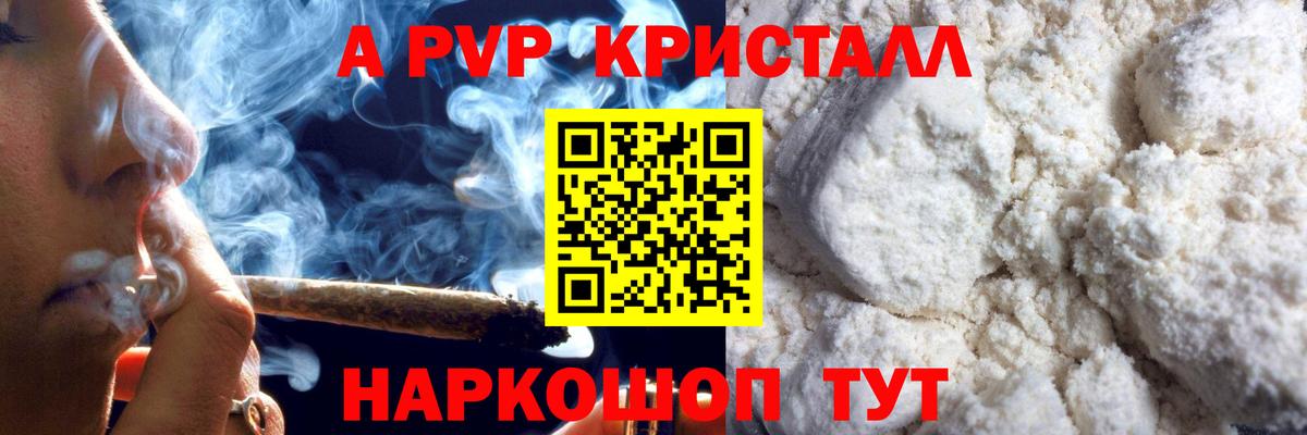 Тихорецк  Альфа ПВП VHQ  Alpha PVP крисы CK  Вход с VPN  Alfa_PVP Соль 