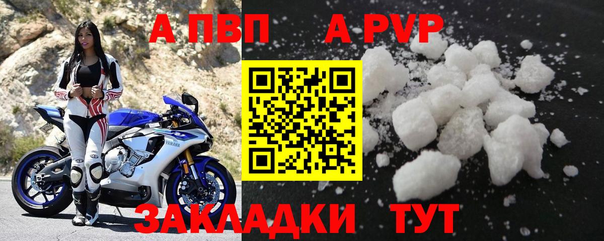 APVP крисы CK Тихорецк
