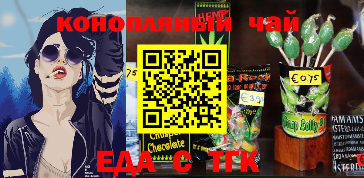 Cannafood конопля  Вход с VPN  Тихорецк 