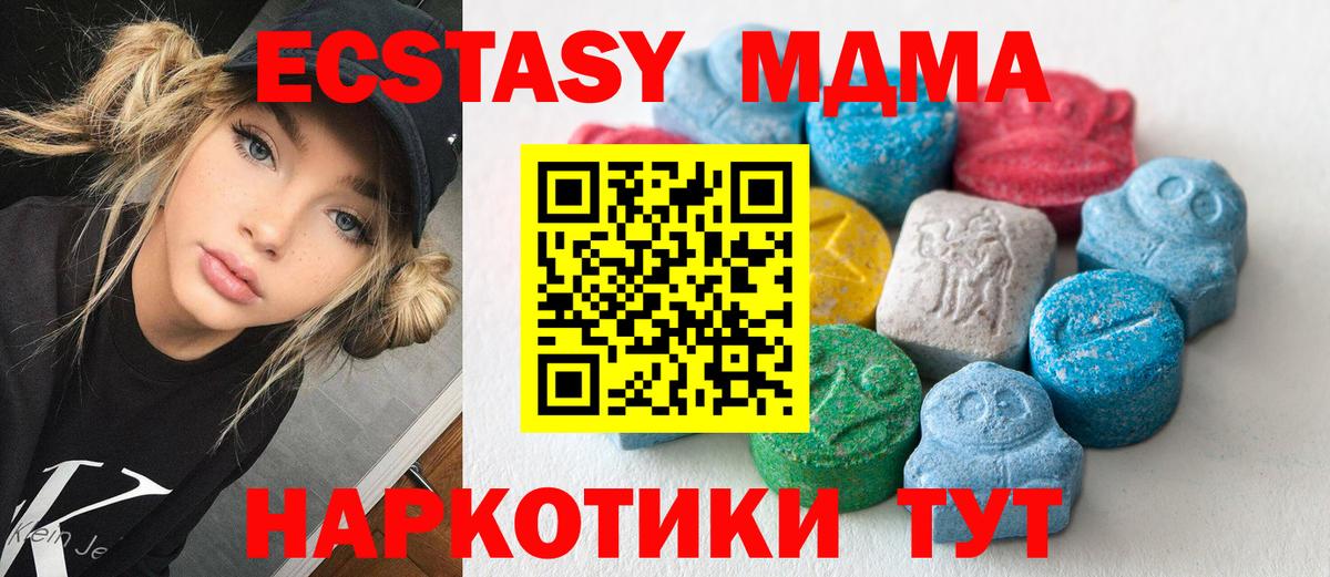 Ecstasy 250 мг Тихорецк