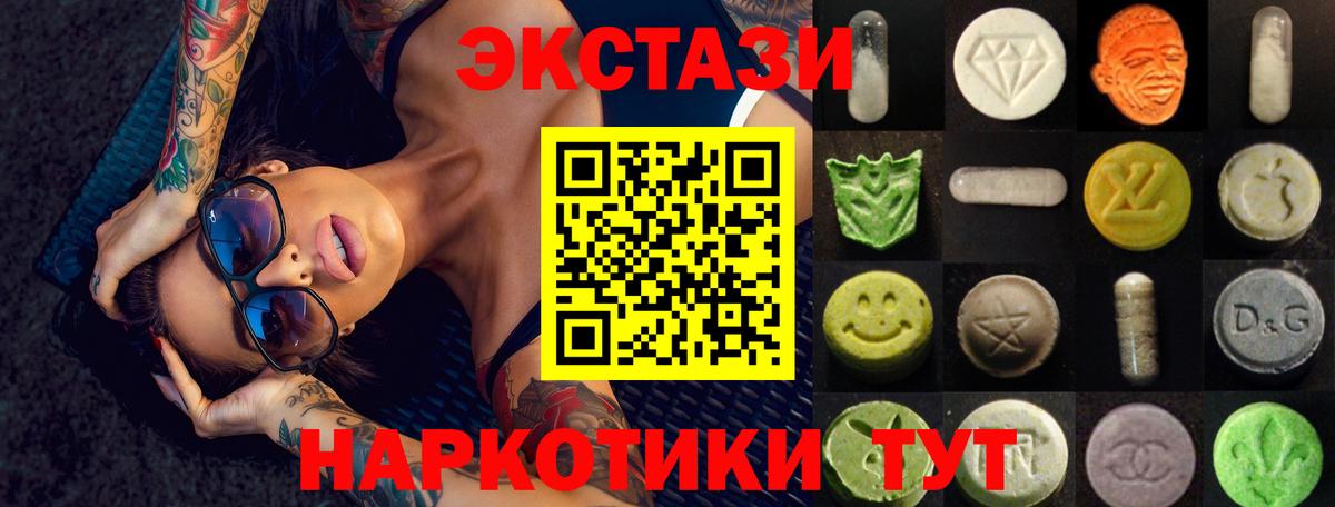 Ecstasy Дубай  Экстази 300 mg  Тихорецк  Вход с VPN 