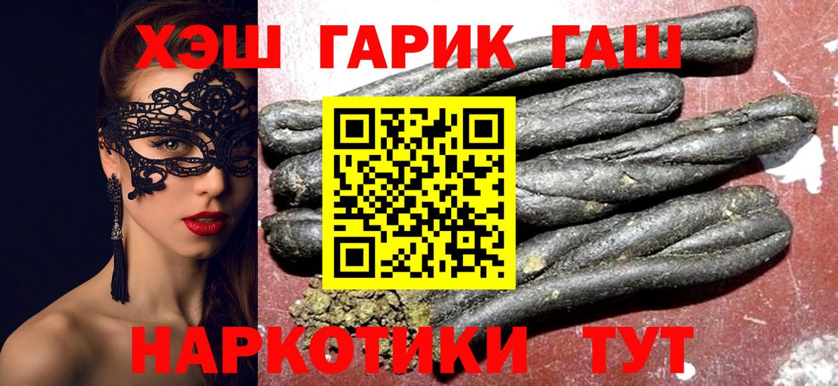 ГАШ ice o lator  наркотики  ГАШ  Тихорецк  Вход с VPN 