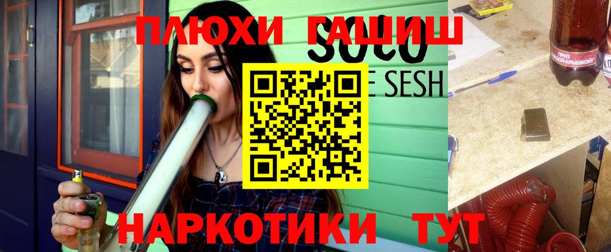 Гашиш hashish Тихорецк