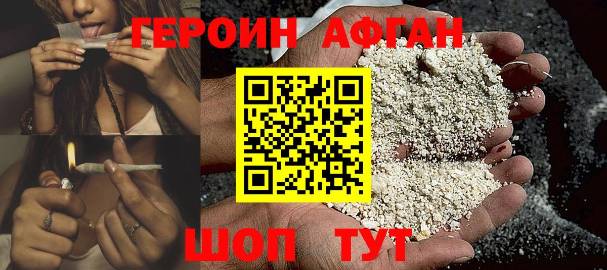 ГЕРОИН Heroin  ГЕРОИН  Тихорецк  Вход с VPN 