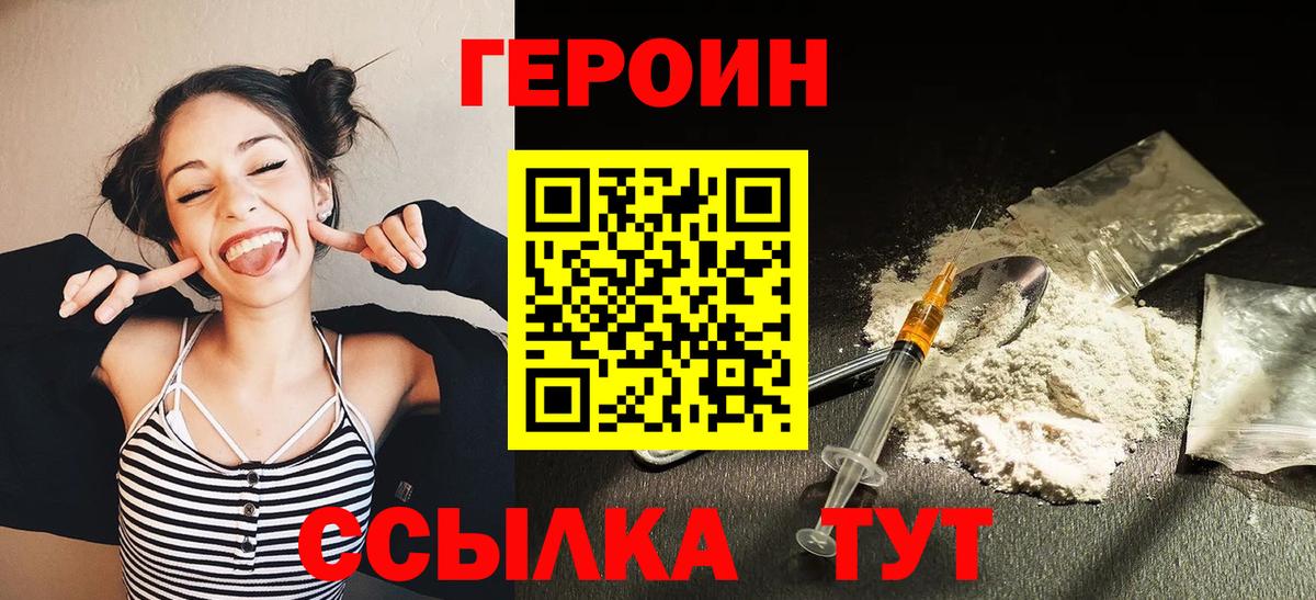 Героин гречка Тихорецк