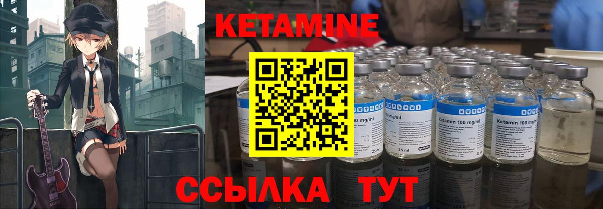 Кетамин VHQ  Вход с VPN  Тихорецк 