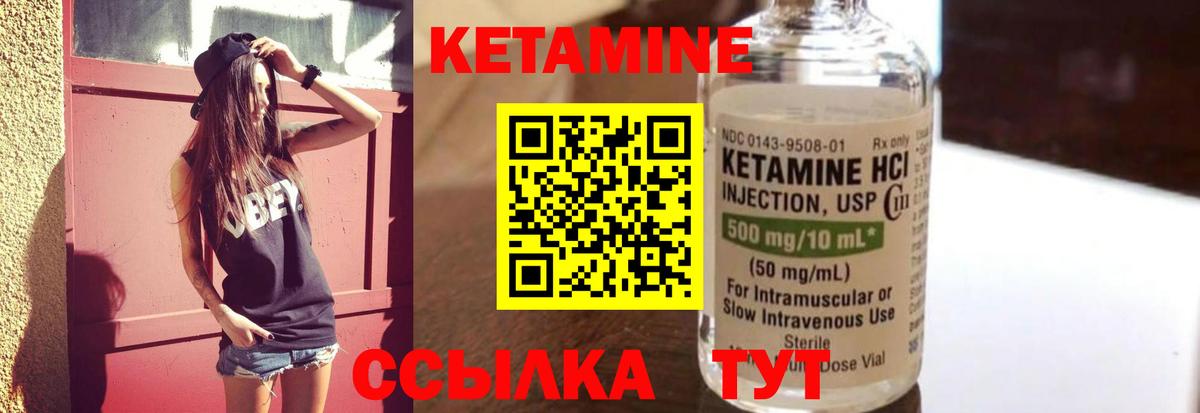КЕТАМИН VHQ Тихорецк