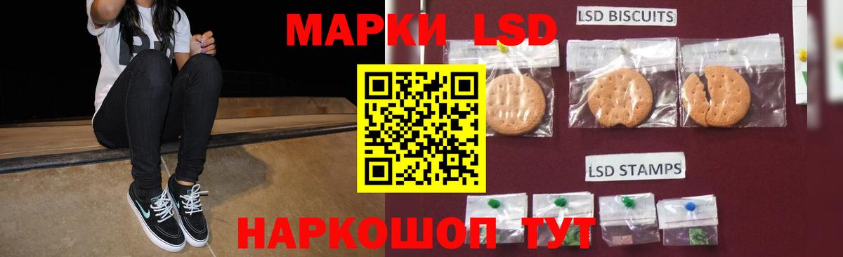 Лсд 25 экстази ecstasy  LSD-25 экстази кислота  LSD-25 экстази  Вход с VPN  Тихорецк 