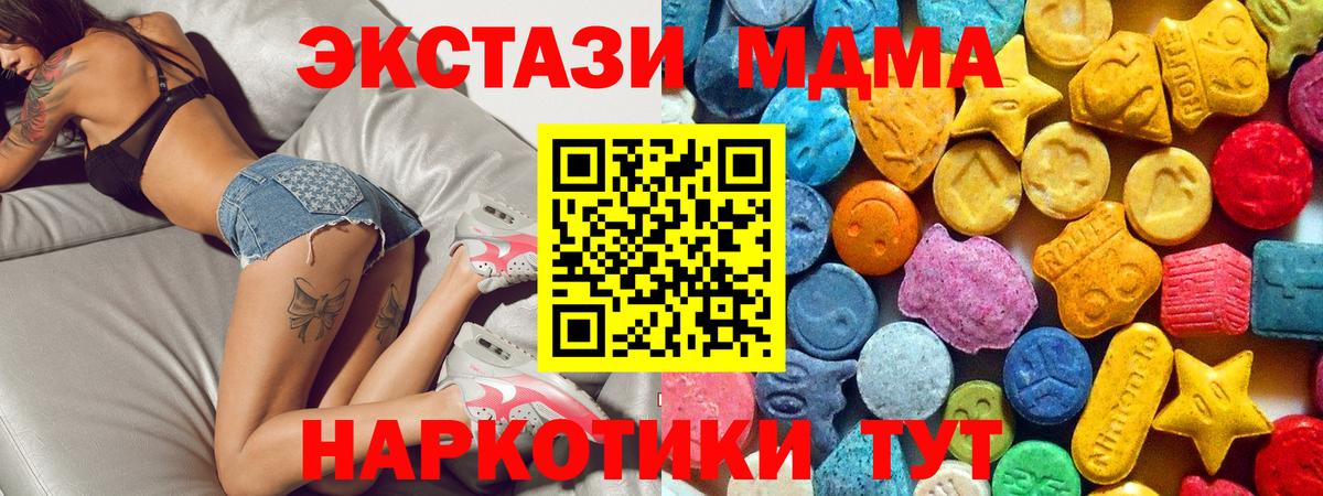 МДМА Molly Тихорецк