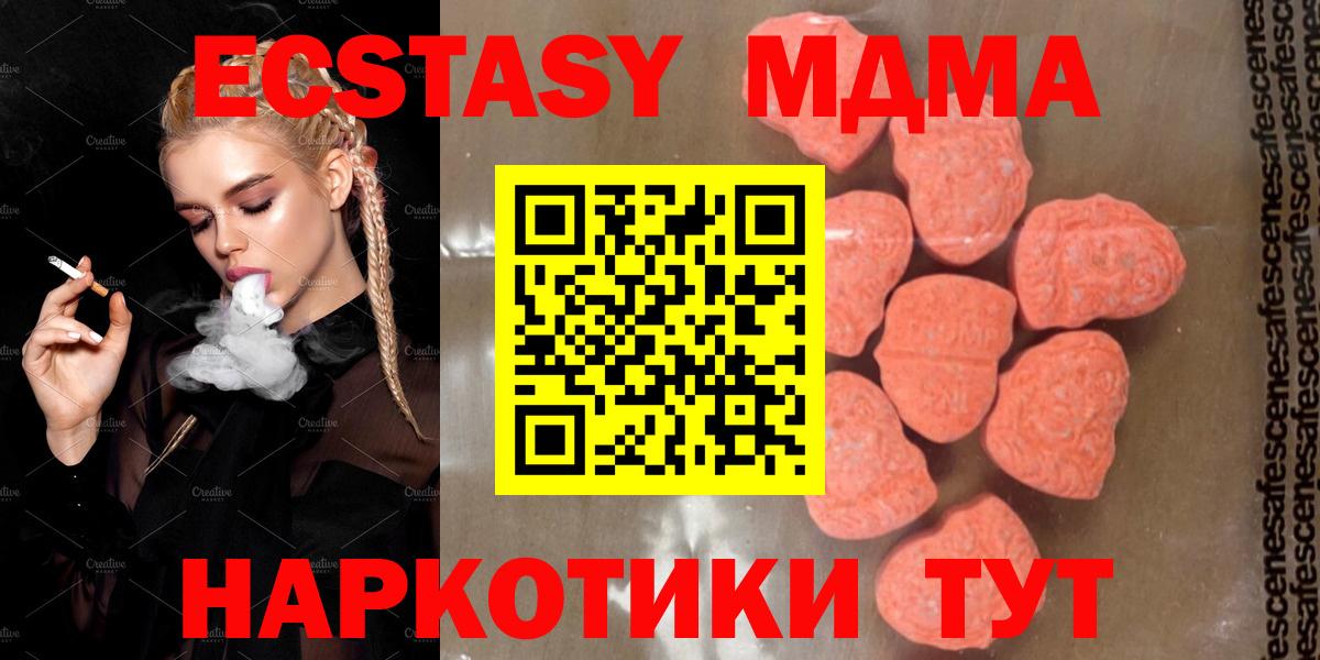MDMA Molly  Вход с VPN  MDMA кристаллы  Тихорецк 