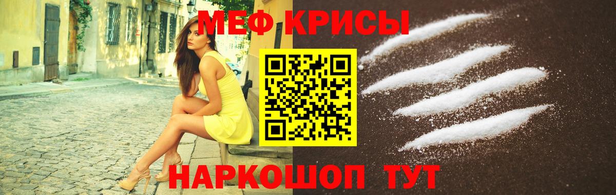 Мефедрон  Вход с VPN  МЯУ-МЯУ 4 MMC  МЯУ-МЯУ  Тихорецк  Мефедрон кристаллы 