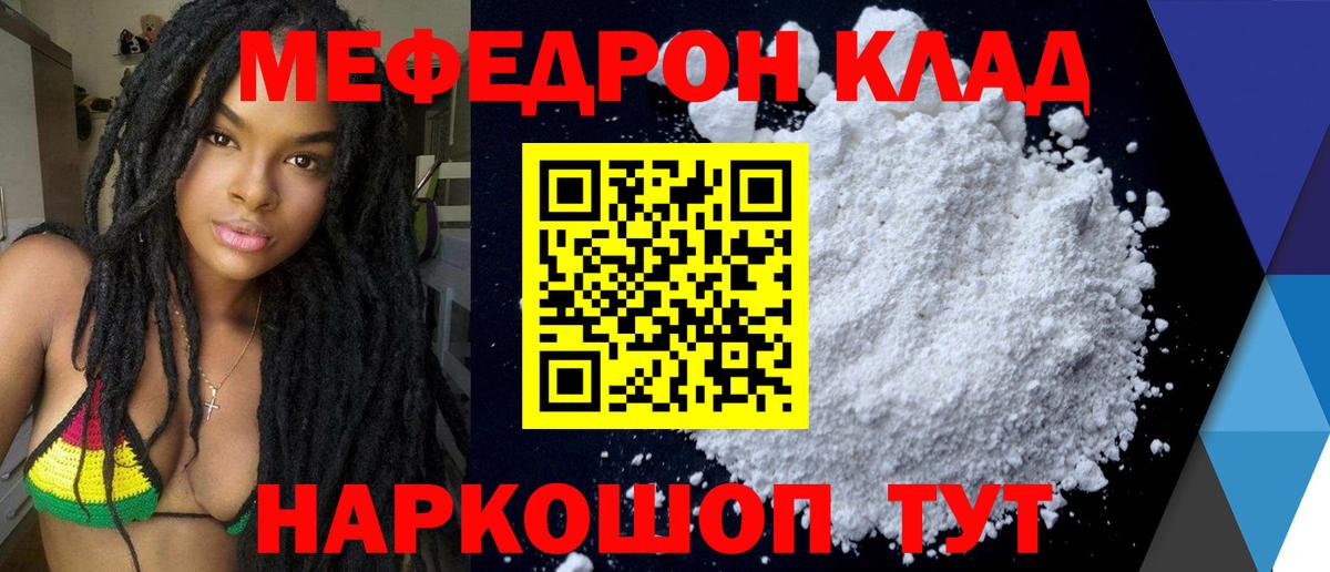Меф мука Тихорецк