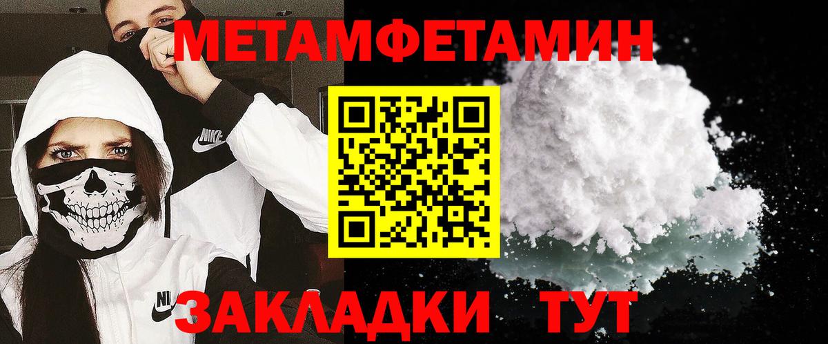 Тихорецк  Первитин кристалл  Вход с VPN  Первитин кристалл 