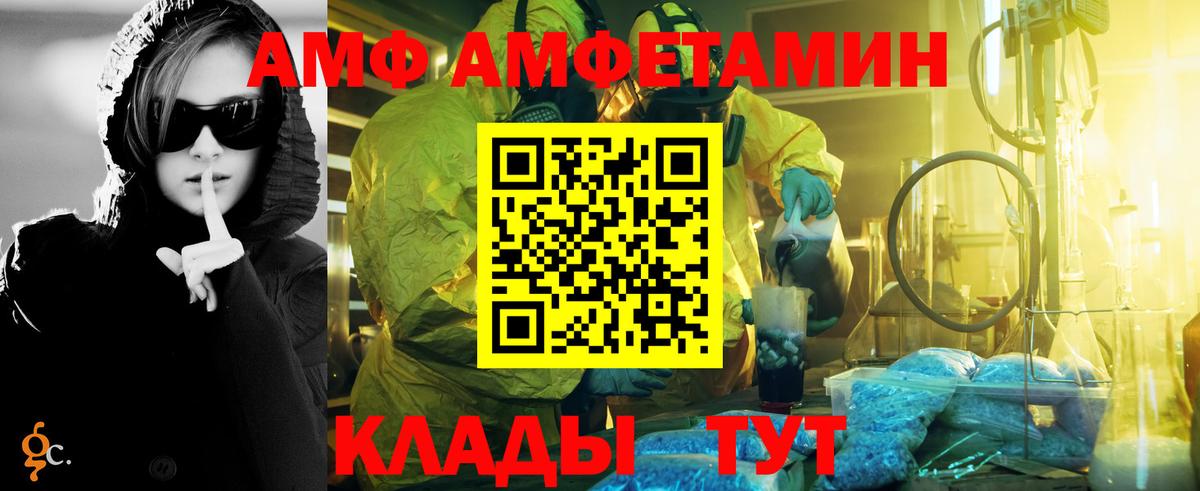 Метамфетамин Декстрометамфетамин 99.9% Тихорецк
