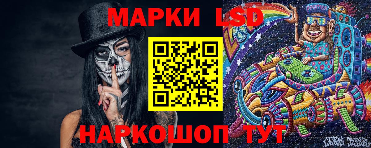 Тихорецк  Марки N-bome 1,8мг  Марки N-bome 1,8мг  Вход с VPN 