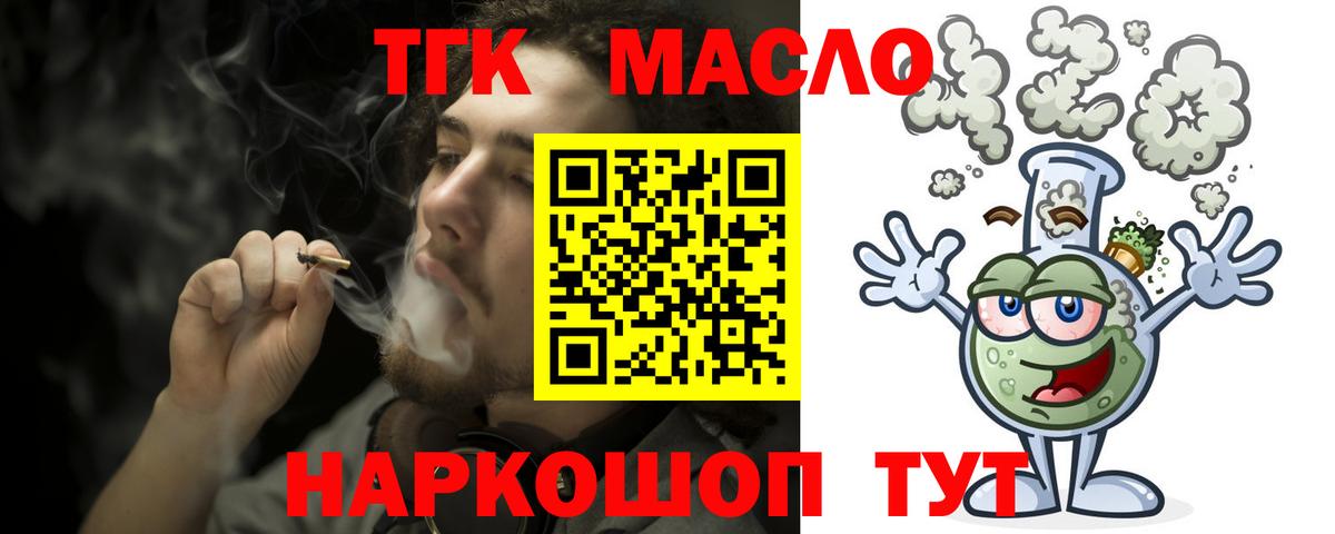 Дистиллят ТГК жижа  Вход с VPN    рабочий сайт  Тихорецк 